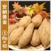 画像4: 安納芋と安納黄金(こがね)食べ比べ2箱セット　Sサイズ  【2023年度の販売は終了いたしました】  