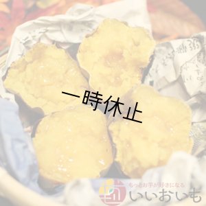 画像2: 安納黄金　コロコロサイズ(2箱セット)   【一時休止中】  
