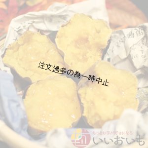画像2: 安納黄金　コロコロサイズ(3箱セット)   【2025年度のご予約受付中】  