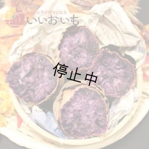 画像2: 紫芋　S〜Lサイズミックス(4箱セット)  【今期は販売中止】  