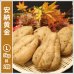画像1: 安納黄金　Lサイズ(2箱セット)<br><span class="red">【今シーズンの受付は終了いたしました。】</span><br /> (1)