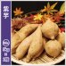 画像1: 紫芋　S〜Lサイズミックス(2箱セット)<br><span class="red">【2024年度のご予約スタート！お届けは12月初旬予定！】</span><br /> (1)