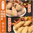 画像1: 安納芋と安納黄金(こがね)食べ比べ2箱セット　Mサイズ   【2023年度の販売は終了いたしました】   (1)