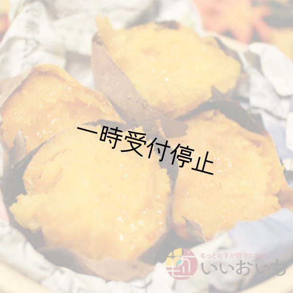 画像2: 安納芋　Sサイズ(2箱セット)<br><span class="red">【2024年度のご予約スタート！お届けは12月初旬予定！】</span><br /> (2)