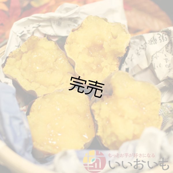 画像2: 安納黄金　Mサイズ(3箱セット)<br><span class="red">【今シーズンの受付は終了いたしました】</span><br /> (2)