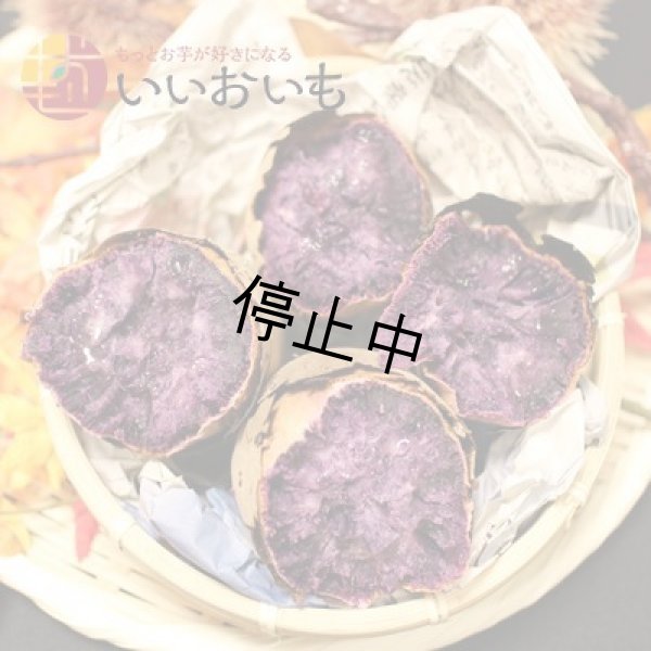 画像2: 紫芋　S〜Lサイズミックス<br><span class="red">【今期は販売中止】</span><br /> (2)