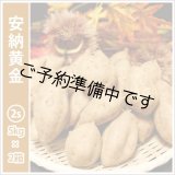 画像: 安納黄金　コロコロサイズ(2箱セット)   【2025年度のご予約開始まで今しばらくお待ちください】  
