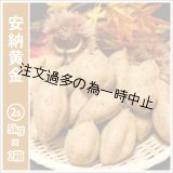 画像: 安納黄金　コロコロサイズ(2箱セット)   【2025年度のご予約受付中】  