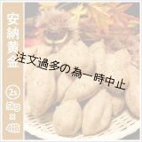 画像: 安納黄金　コロコロサイズ(4箱セット)   【2025年度のご予約受付中】  
